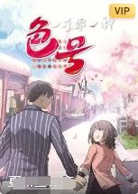 《一千零一种色号(2022)》高清海报 免费在线观看