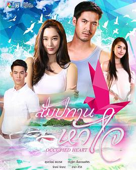 《心之特许(2017)》高清海报 免费在线观看