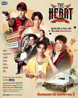 《爱情猎杀(2024)》高清海报 免费在线观看