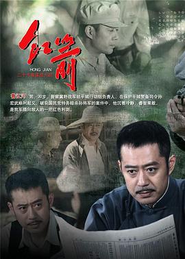 《红箭(2014)》高清海报 免费在线观看