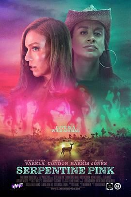 《蛇纹粉(2025)》高清海报 免费在线观看