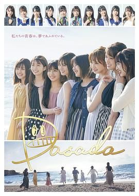 《DASADA(2020)》高清海报 免费在线观看