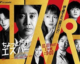 《一点点超能力(2025)》高清海报 免费在线观看