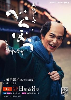 《岂有此理 茑重繁华如梦故事(2025)》高清海报 免费在线观看