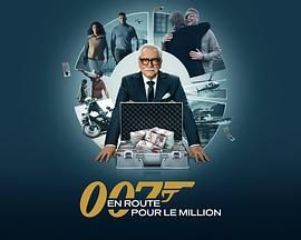 《007的百万美金之路 第二季(2025)》高清海报 免费在线观看
