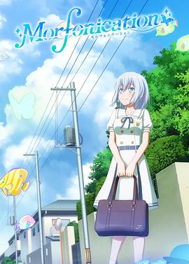 《BanG Dream! Morfonication(2022)》高清海报 免费在线观看
