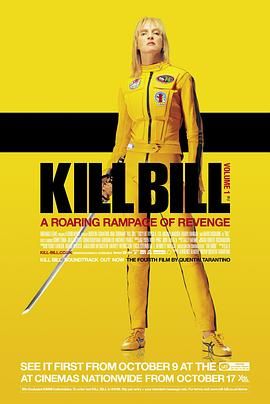 《杀死比尔1(2003)》高清海报 免费在线观看
