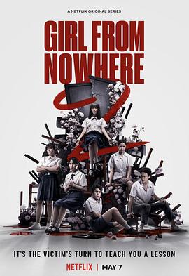 《禁忌女孩2(2021)》高清海报 免费在线观看