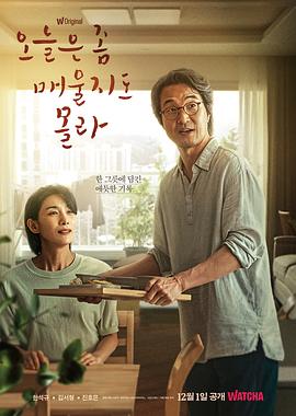 《今天可能有点辣(2022)》高清海报 免费在线观看