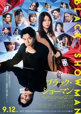 《无名之町(2025)》高清海报 免费在线观看