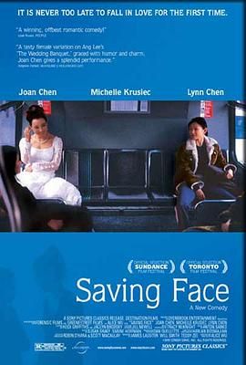 《面子(2004)》高清海报 免费在线观看