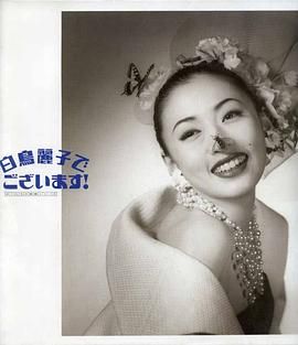 《白鸟丽子(1993)》高清海报 免费在线观看