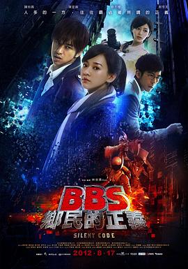 《骇战(2012)》高清海报 免费在线观看