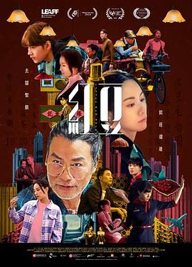 《红豆(2024)》高清海报 免费在线观看