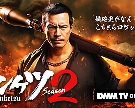 《正港男一匹第二季(2025)》高清海报 免费在线观看