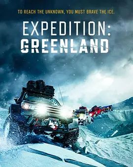 《破冰·格陵兰：七人首越冰原(2025)》高清海报 免费在线观看