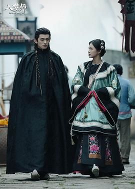 《入梦师之拂衣与阿七(2026)》高清海报 免费在线观看