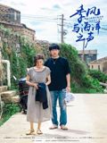 《季风与海洋之声(2025)》高清海报 免费在线观看