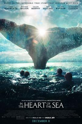 《海洋深处(2015)》高清海报 免费在线观看