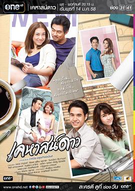 《星星的房子(2015)》高清海报 免费在线观看