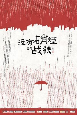 《隐锋(2025)》高清海报 免费在线观看