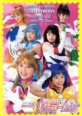 《美少女战士真人版(2003)》高清海报 免费在线观看