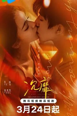 《沉靡(2026)》高清海报 免费在线观看