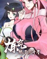 《炼气练了三千年 第一季(2021)》高清海报 免费在线观看