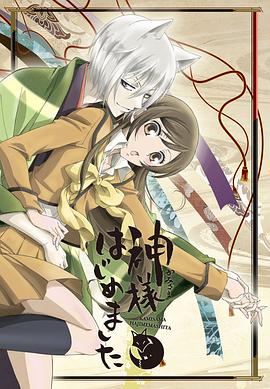 《元气少女缘结神 第一季(2012)》高清海报 免费在线观看