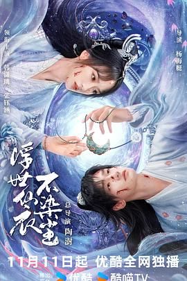 《浮世决(2025)》高清海报 免费在线观看