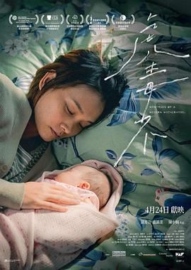 《虎毒不(2024)》高清海报 免费在线观看