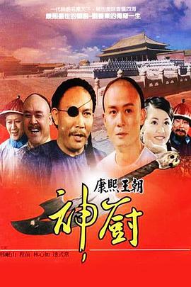 《神厨(1998)》高清海报 免费在线观看