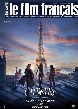 《猫眼三姐妹(2024)》高清海报 免费在线观看