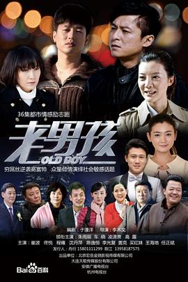 《别逼我结婚(2014)》高清海报 免费在线观看