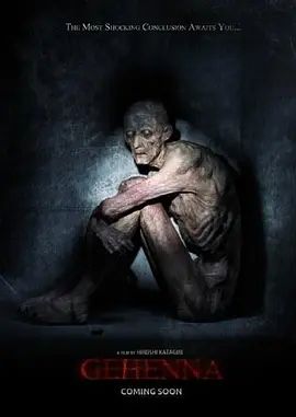 《地狱：亡灵栖所(2016)》高清海报 免费在线观看