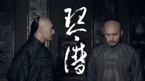 《琴谱(2026)》高清海报 免费在线观看