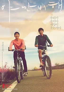 《夜间飞行(2014)》高清海报 免费在线观看