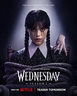 《星期三 第二季(2025)》高清海报 免费在线观看