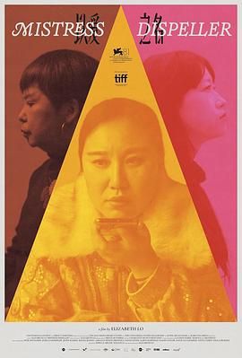 《以爱之名(2024)》高清海报 免费在线观看