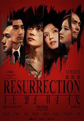 《狂野时代(2025)》高清海报 免费在线观看