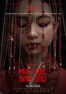 《契约新娘(2025)》高清海报 免费在线观看