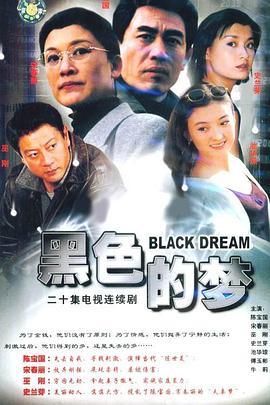 《股市人生(1998)》高清海报 免费在线观看