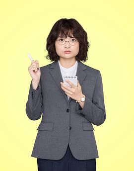 《独家新闻的雏鸟(2025)》高清海报 免费在线观看