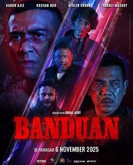 《爆裂囚徒(2025)》高清海报 免费在线观看