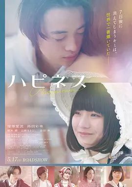 《幸福(2024)》高清海报 免费在线观看