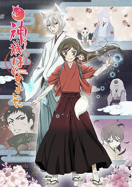 《元气少女缘结神 第二季(2015)》高清海报 免费在线观看