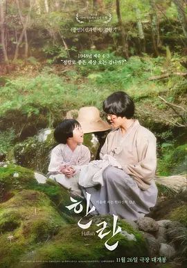 《寒兰(2025)》高清海报 免费在线观看