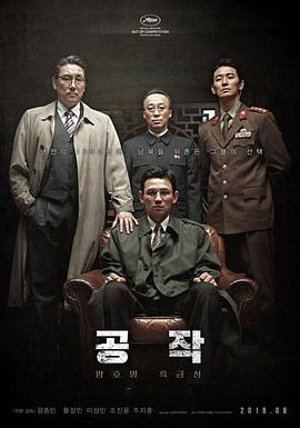 《特工(2018)》高清海报 免费在线观看
