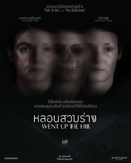 《上山(2024)》高清海报 免费在线观看