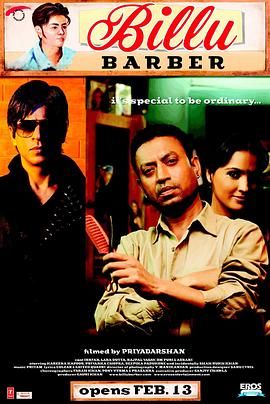 《好运理发师(2009)》高清海报 免费在线观看